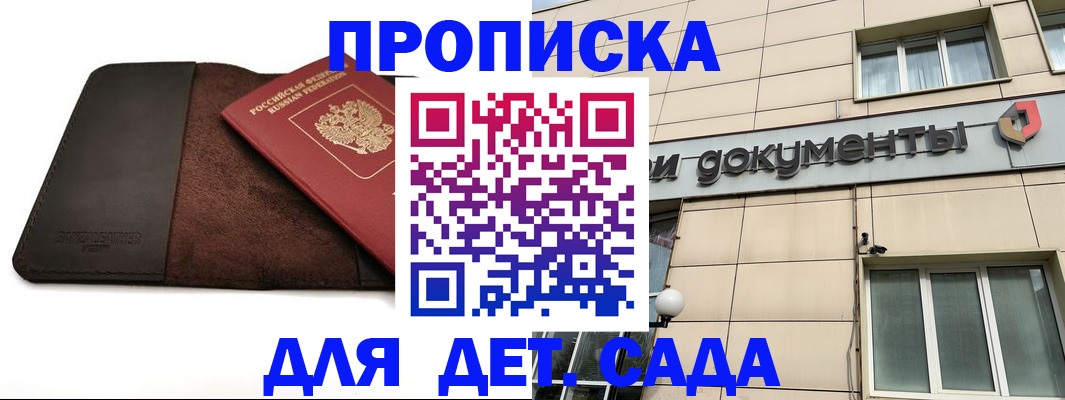 временная регистрация в Торопеце