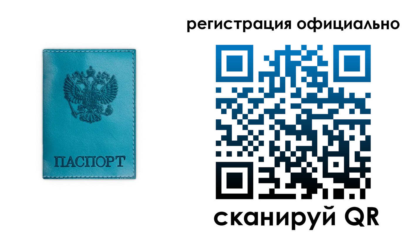 временная регистрация в квартире в Торопеце