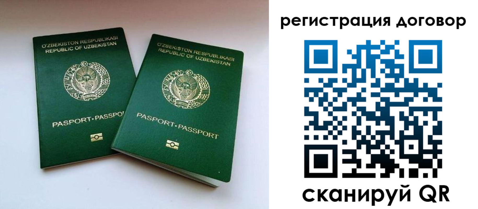 миграционный учет в Торопеце