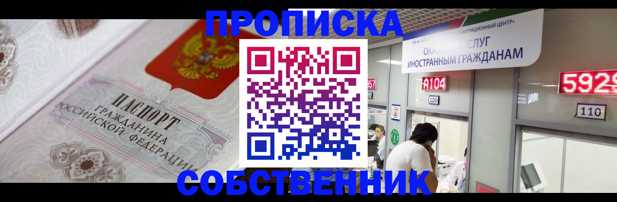 временная регистрация надежно в Торопеце