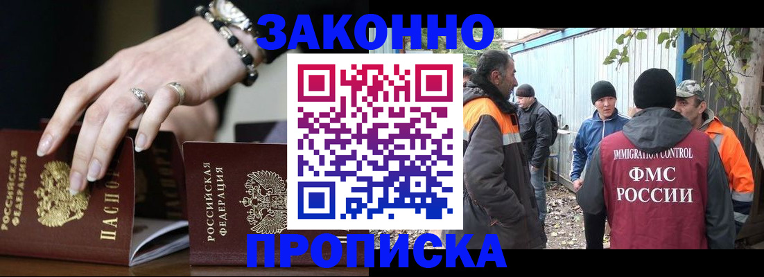 прописка гарантия в Торопеце