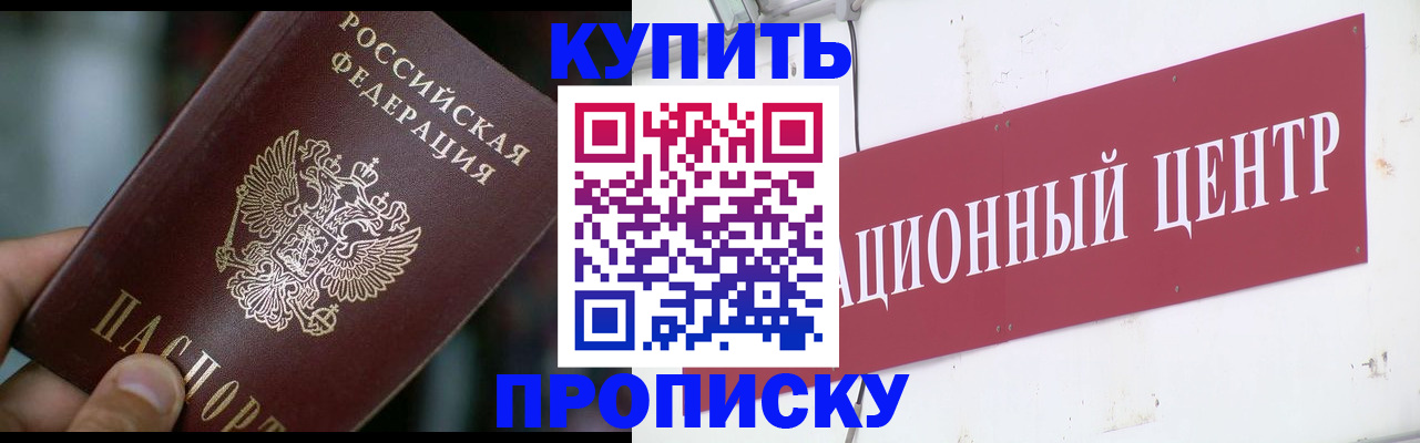 прописка в квартире в Торопеце