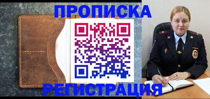 прописка для кредита в Торопеце