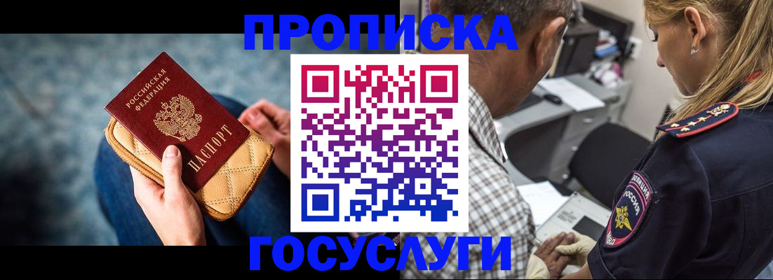 миграционный учет в Торопеце