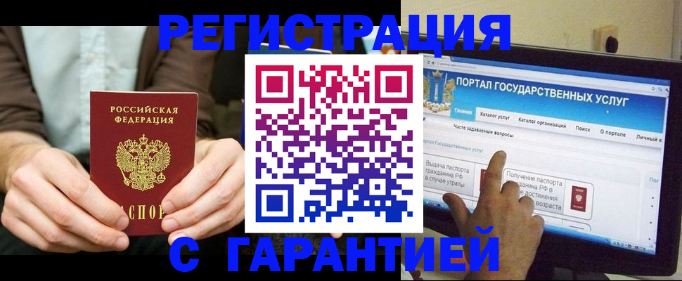 временная регистрация недорого в Торопеце