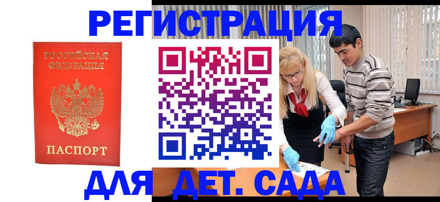 прописка в Торопеце