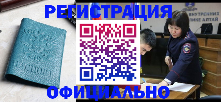 прописка регистрация в Торопеце