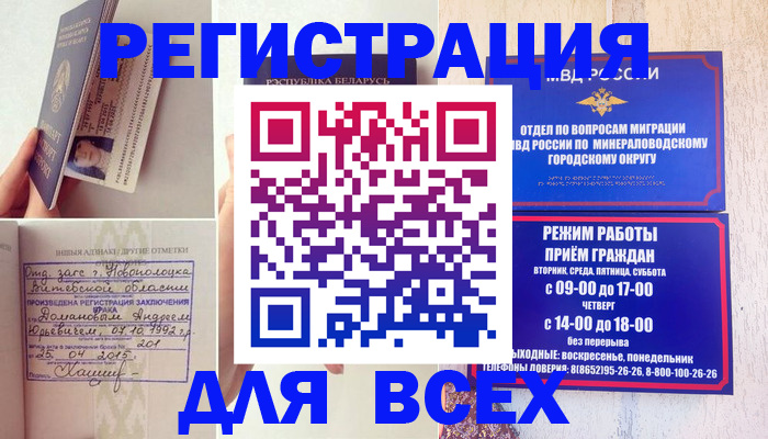 временная регистрация в Торопеце