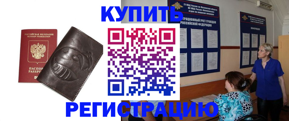 временная регистрация 2025 в Торопеце