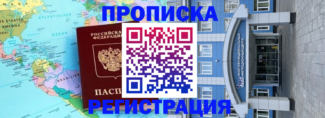 временная регистрация 2025 в Торопеце