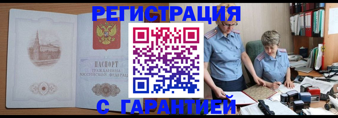 временная регистрация адрес в Торопеце