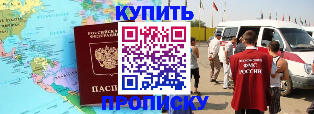 временная прописка в Торопеце