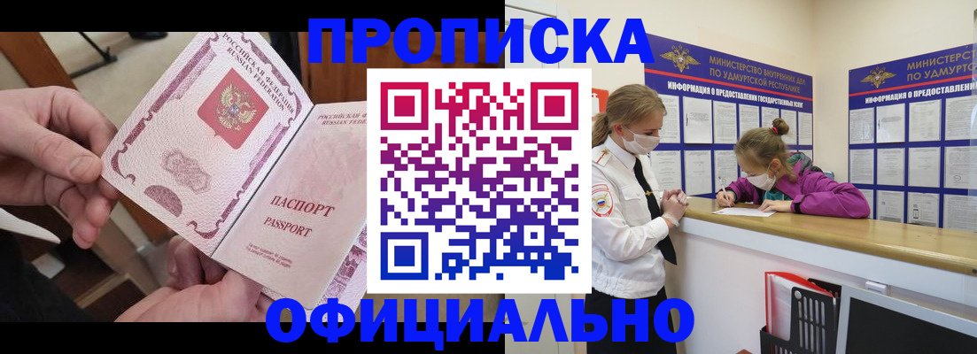 временная регистрация для школы в Торопеце